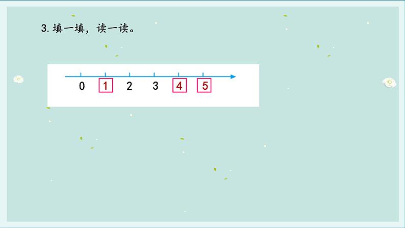 苏教版一年级数学上册练习一课件第4页