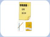 小学数学 北师大版 二年级上 第八单元第3课时《买球》 课件