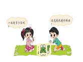 小学数学 北师大版 二年级上 第八单元第1课时《有多少张贴画》课件