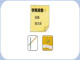 小学数学 北师大版 二年级上 第二单元第3课时《小小商店》 课件