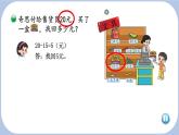 小学数学 北师大版 二年级上 第二单元第3课时《小小商店》 课件