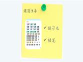 小学数学 北师大版 二年级上第二单元第2课时《买衣服》课件