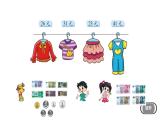 小学数学 北师大版 二年级上第二单元第2课时《买衣服》课件