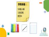 小学数学 北师大版 二年级上 第七单元第3课时《分糖果》课件