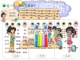 小学数学 北师大版 二年级上 第七单元第3课时《分糖果》课件