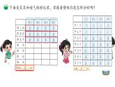 小学数学 北师大版 二年级上 第七单元第3课时《分糖果》课件