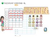 小学数学 北师大版 二年级上 第七单元第3课时《分糖果》课件