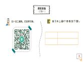 小学数学 北师大版 二年级上 第七单元第7课时《快乐的动物》 课件