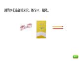 小学数学 北师大版 二年级上第六单元第4课时《1米有多长（试一试）》课件