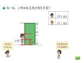 小学数学 北师大版 二年级上第六单元第4课时《1米有多长（试一试）》课件