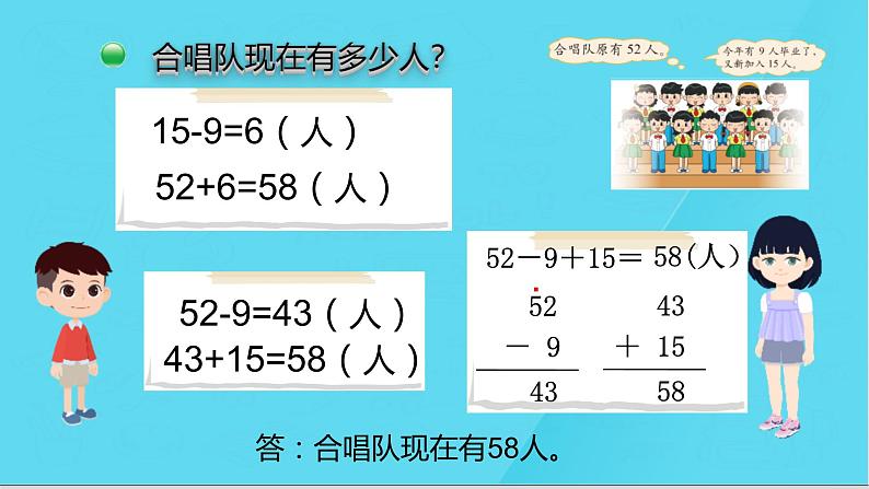 小学数学 北师大版 二年级上 第一单元第3课时《星星合唱队》课件第5页