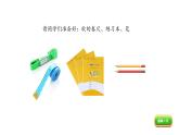 小学数学 北师大版 二年级上第六单元第3课时《1米有多长》 课件