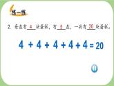 小学数学 北师大版 二年级上 第三单元第1课时《有多少块糖》课件