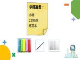 小学数学 北师大版 二年级上 第七单元第4课时《分香蕉》课件