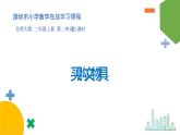 小学数学 北师大版 二年级上第二单元第1课时《买文具》 课件