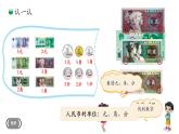 小学数学 北师大版 二年级上第二单元第1课时《买文具》 课件