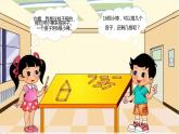 小学数学 北师大版 二年级下 第一单元第3课时《搭一搭（二）》课件