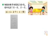 小学数学 北师大版 二年级下 第一单元第3课时《搭一搭（二）》课件