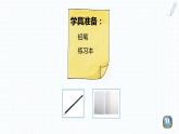 小学数学 北师大版 二年级下 第五单元第8课时《算得对吗》课件