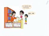 小学数学 北师大版 二年级下 第五单元第8课时《算得对吗》课件