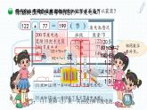 小学数学 北师大版 二年级下 第五单元第2课时《回收废电池》  课件