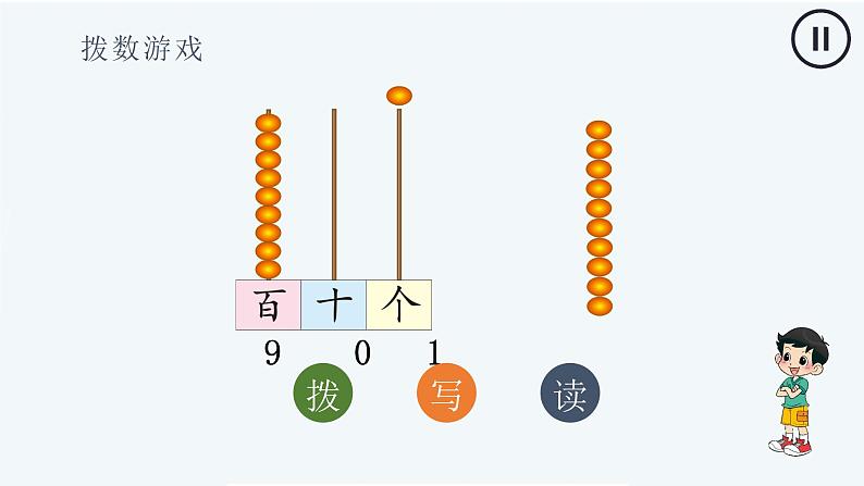 小学数学 北师大版 二年级下 第三单元第2课时《数一数（一）（试一试）》 课件第3页