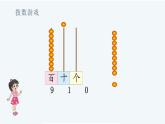 小学数学 北师大版 二年级下 第三单元第2课时《数一数（一）（试一试）》 课件