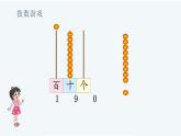 小学数学 北师大版 二年级下 第三单元第2课时《数一数（一）（试一试）》 课件