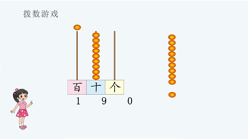 小学数学 北师大版 二年级下 第三单元第2课时《数一数（一）（试一试）》 课件第5页