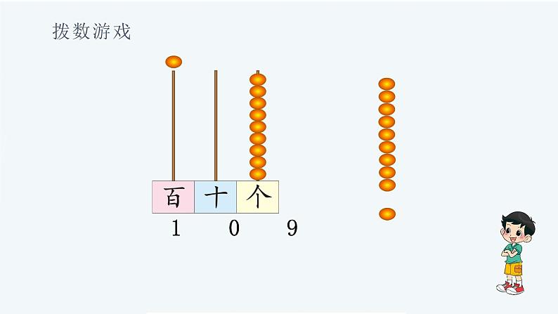 小学数学 北师大版 二年级下 第三单元第2课时《数一数（一）（试一试）》 课件第6页