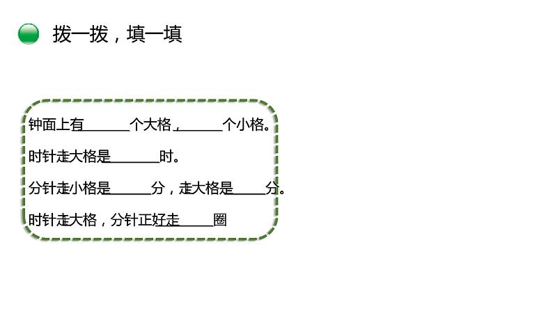 小学数学 北师大版 二年级下 第七单元第1课时《奥运开幕》  课件第5页