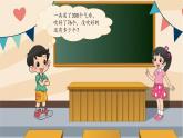 小学数学 北师大版 二年级下 第五单元第7课时《小蝌蚪的成长（试一试）》课件