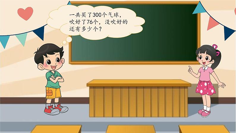 小学数学 北师大版 二年级下 第五单元第7课时《小蝌蚪的成长（试一试）》课件第3页