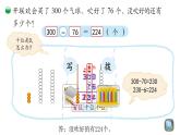 小学数学 北师大版 二年级下 第五单元第7课时《小蝌蚪的成长（试一试）》课件