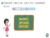 小学数学 北师大版 二年级下 第五单元第7课时《小蝌蚪的成长（试一试）》课件