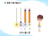 小学数学 北师大版 二年级下 第三单元第1课时《数一数（一）》课件