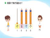小学数学 北师大版 二年级下 第三单元第1课时《数一数（一）》课件