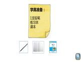 小學數(shù)學 北師大版 二年級下 第三單元第9課時《練習二》課件