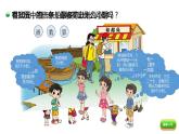 小学数学 北师大版 二年级下 第一单元第6课时《租船（试一试）》 课件