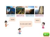 小学数学 北师大版 二年级下 第三单元第6课时《比一比》课件