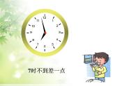 一年级上册数学课件 -07认识钟表   人教版(共17张PPT)