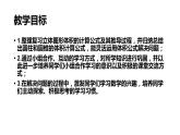 五年级下册数学课件    立体图形体积计算   沪教版(共11张PPT)