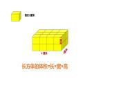 五年级下册数学课件    立体图形体积计算   沪教版(共11张PPT)