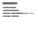 五年級(jí)下冊(cè)數(shù)學(xué)課件 方程與代數(shù) 滬教版(共20張PPT)