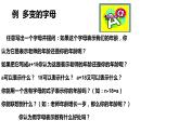 五年級(jí)下冊(cè)數(shù)學(xué)課件 方程與代數(shù) 滬教版(共20張PPT)