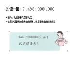 五年級下冊數(shù)學(xué)課件  自然數(shù) 滬教版(共10張PPT)