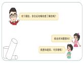 1.3《圆柱的体积》课件+教案