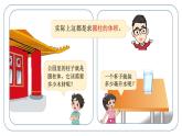 1.3《圆柱的体积》课件+教案