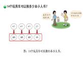 2.2《比例的应用》课件+教案