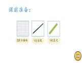 2.4《图形的放大与缩小》课件+教案